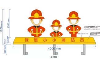 消防主题公园标识标牌设计方案分享